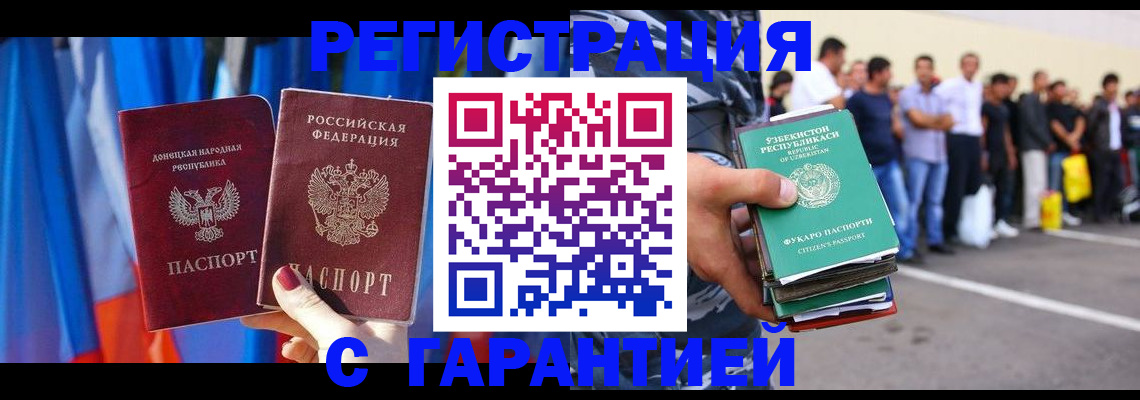 прописка иностранных граждан в Мыски