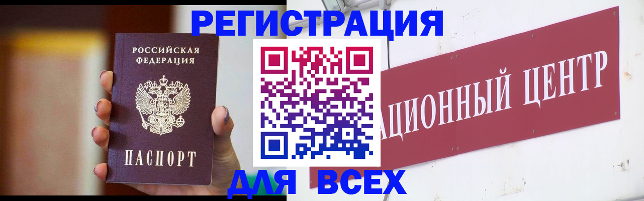 временная регистрация недорого в Мыски
