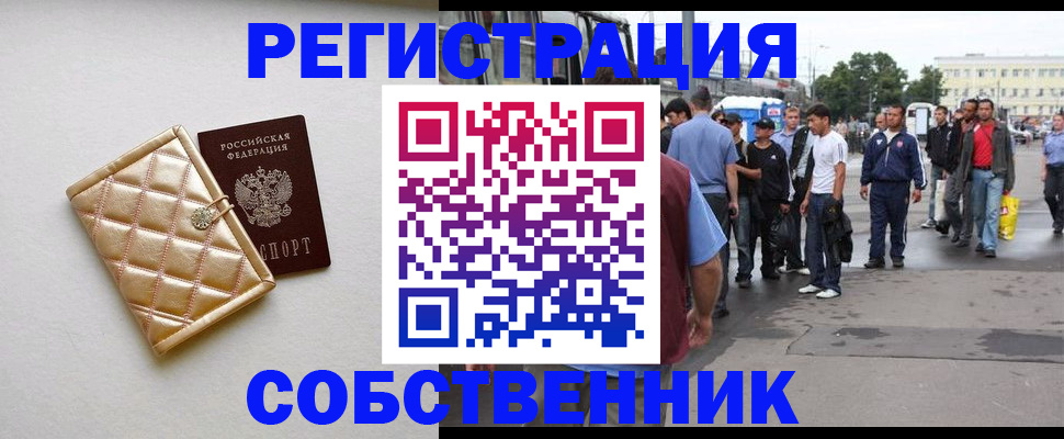 прописка регистрация в Мыски