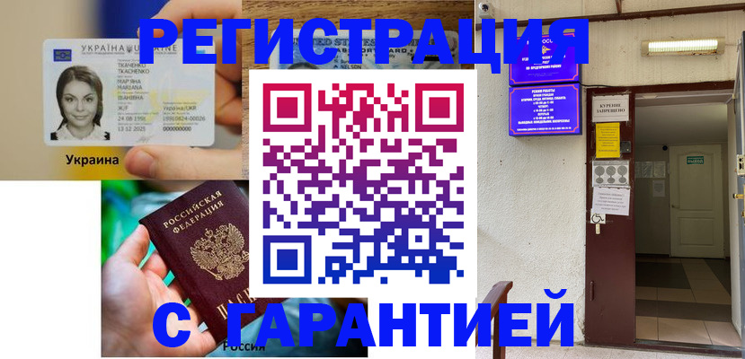 где прописаться в Мыски