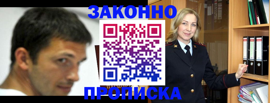пропишу в квартире в Мыски