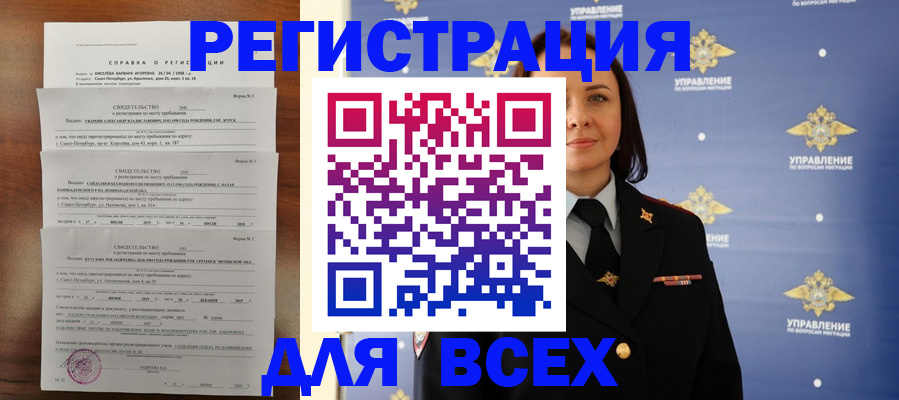найти адрес прописки в Мыски