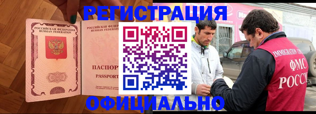 прописка ребенка в Мыски