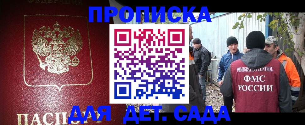 миграционный учет в Мыски