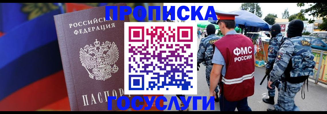 регистрация в Мыски